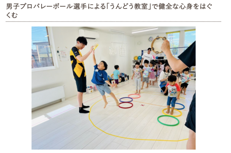 札幌　江別　こども園　保育園　うんどう