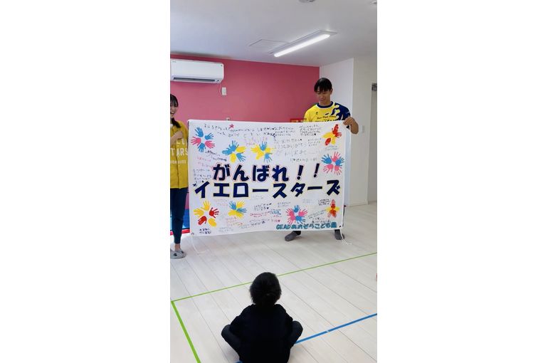 イエスタ,北海道イエロースターズ,運動教室,うんどう,認定こども園,札幌市,保育園,認可保育園,企業主導型保育園,函館市,江別市