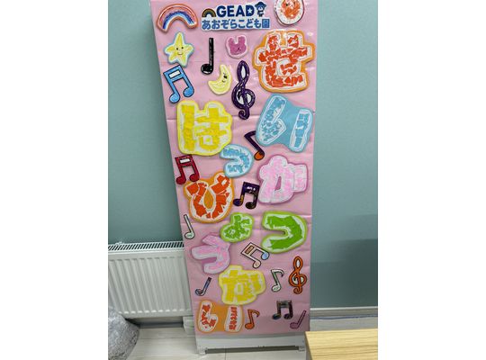 認定こども園, 保育園, 認可保育園, 企業主導型保育園, 保育所, 函館市, 江別市, 札幌市, 生活発表会