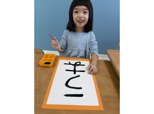 認定こども園,保育園,認可保育園,札幌市,書初め,様子,作品,子どもたち,うま,馬