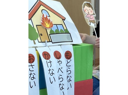 避難訓練　紙芝居　