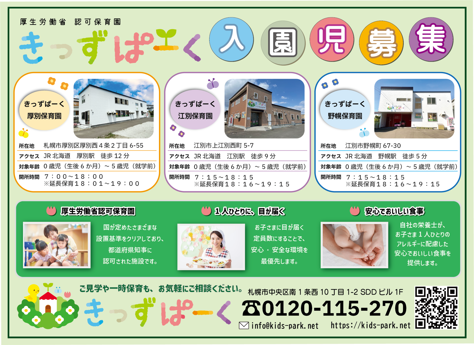 2023.07.05　まんまる新聞　広..